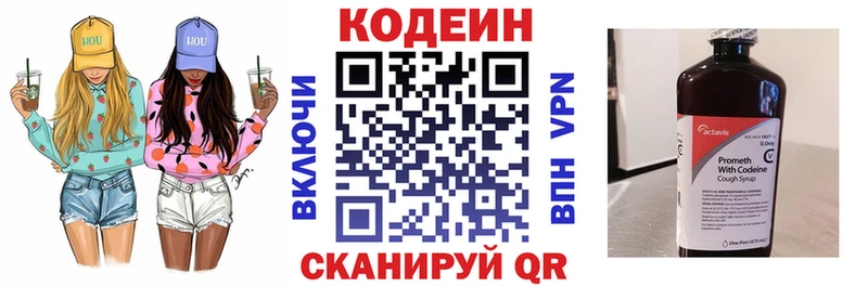 наркота  omg ONION  Кодеиновый сироп Lean напиток Lean (лин)  Красногорск 