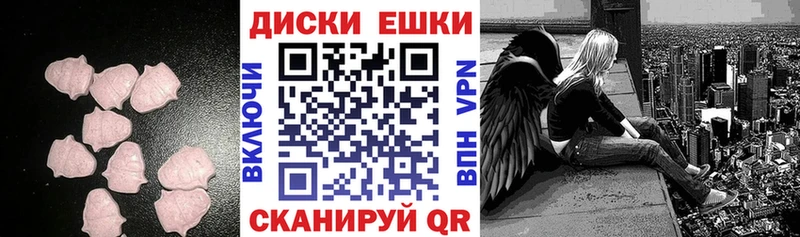 мега ссылки Красногорск ЭКСТАЗИ 250 мг