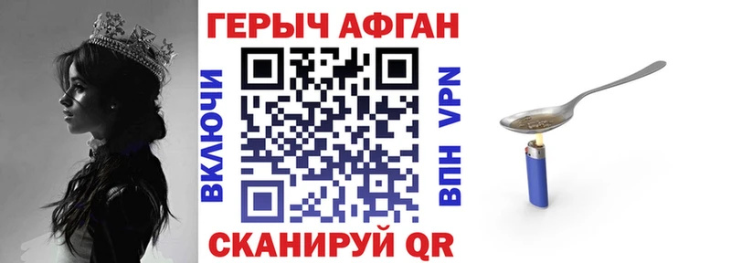 Героин хмурый Красногорск