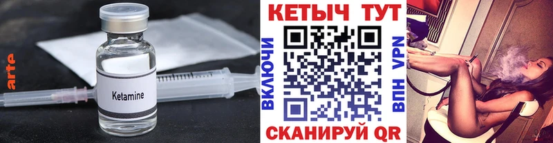 КЕТАМИН ketamine  гидра как зайти  Красногорск 