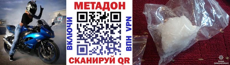 закладка  Красногорск  МЕТАДОН кристалл 